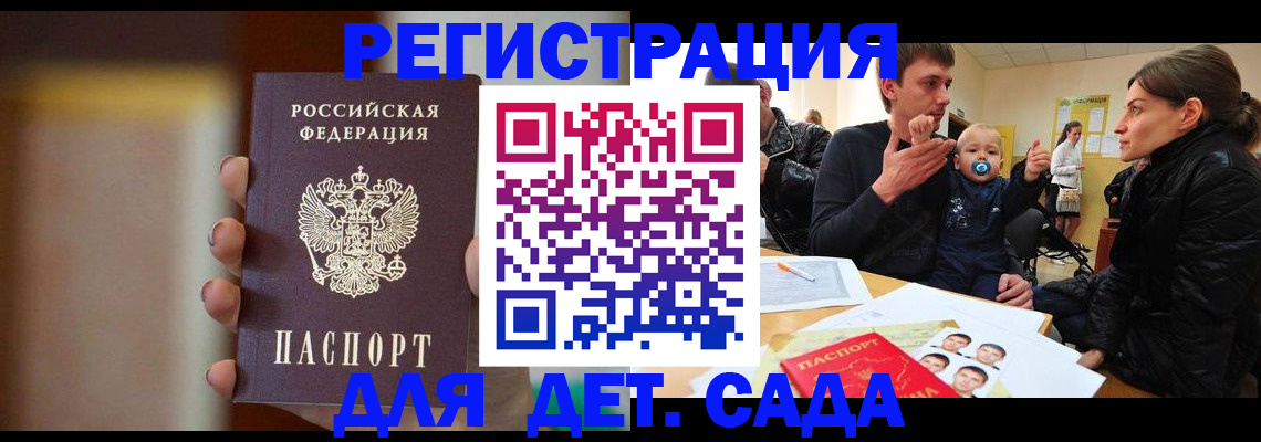 прописка паспорт в Кольчугино