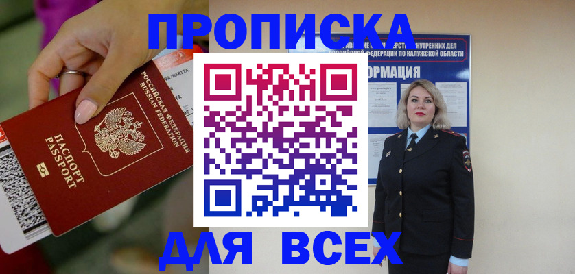 прописка регистрация в Кольчугино