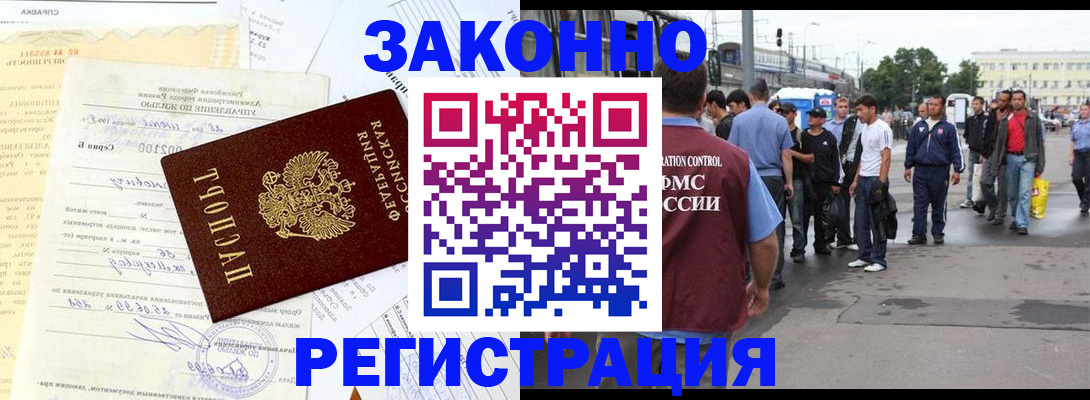 прописка иностранных граждан в Кольчугино